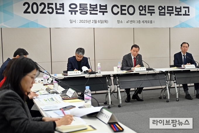 유통본부 2025년 연두 업무보고회 현장.