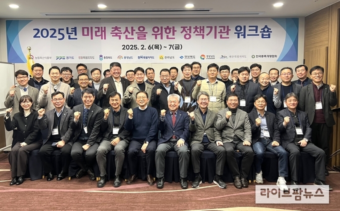 한국종축개량협회는 지난 6∼7일 양일간 세종특별자치시에 위치한 베스트웨스턴플러스호텔에서 농림축산식품부 축산경영과장을 비롯한 전국 9개도 축산과 관계자 등 총 10곳의 축산정책기관 소속 책임자가 참석한 가운데 워크숍을 개최했다.