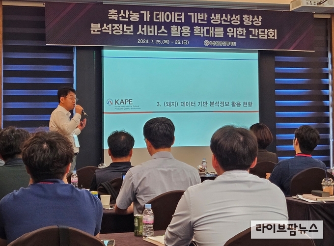 축산데이터기반 생산성 분석 및 유전정보 서비스를 설명하고 있다.