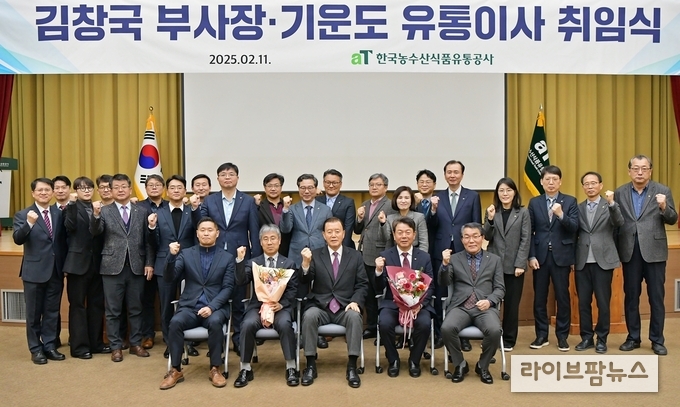 <strong>부사장겸기획이사, 유통이사 취임식 기념사진</strong><br>
홍문표 aT 사장(가운데), 김창국 부사장겸기획이사(오른쪽 2번째), 기운도 유통이사 (왼쪽 2번째)