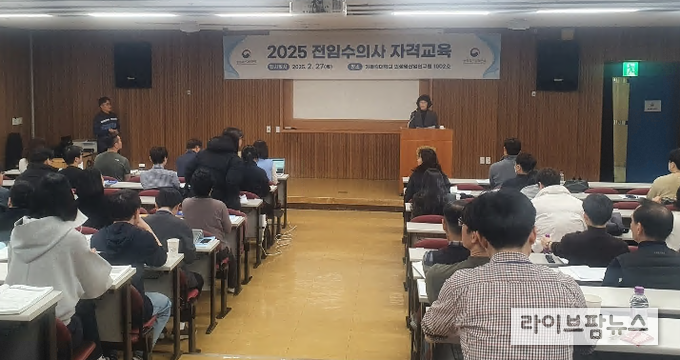 2025년도 전임수의사 자격교육 사진.