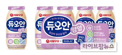 서울우유협동조합 듀오안 얌얌.