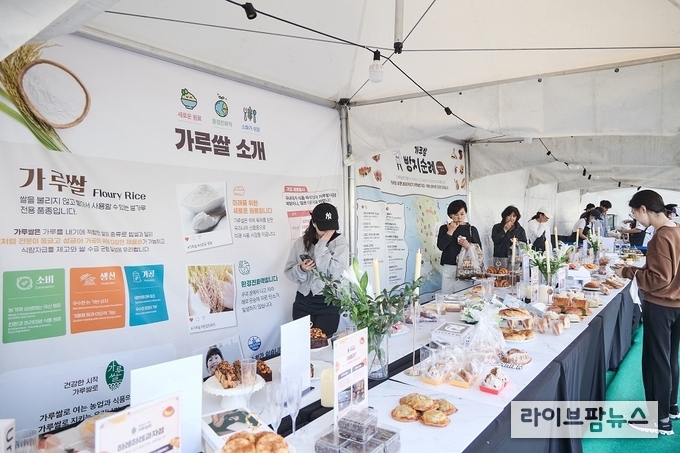 2024년 가루쌀 제과제빵 신메뉴 개발 품평회 현장.