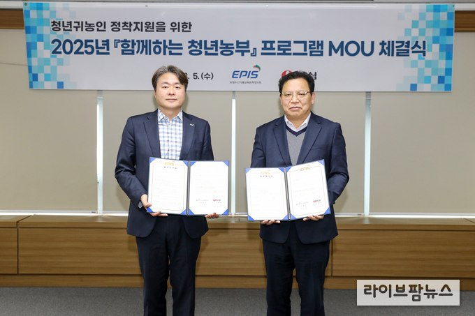 3월 5일, 농정원 귀농귀촌종합센터에서 농정원과 농심의 ‘함께하는 청년농부’ 프로그램 업무협약(MOU)체결식이 열렸다. 왼쪽부터 농정원 송근석 귀농귀촌종합센터장, 농심 김보규 경영기획실장. (제공=농림수산식품교육문화정보원)