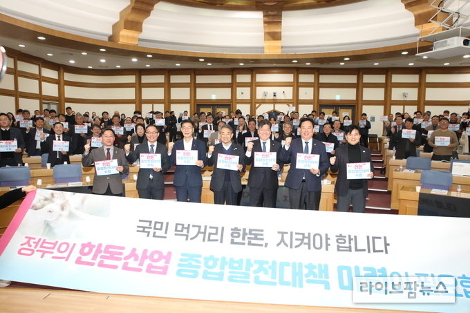 대한한돈협회( 지난 6일 국회의원회관 제1 소회의실에서 ‘한돈산업 종합발전대책 수립 토론회’를 개최하여 한돈산업의 지속 가능한 발전을 위한 정책적 종합대책을 발표하고 주요 현안을 논의했다.