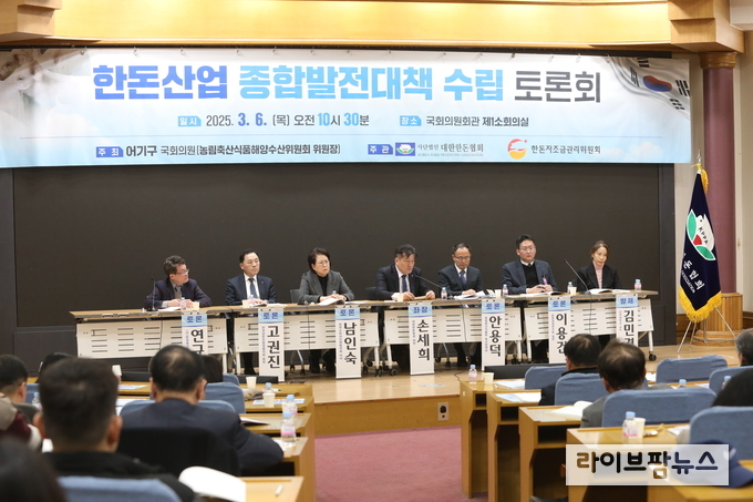 이날 패널토론에서는 대한한돈협회 손세희 회장(좌장), 전국양돈조합장협의회 고권진 회장, 한국소비자단체협의회 남인숙 이사, 한국축산경영학회 연규영 회장, 한국농촌경제연구원 이용건 실장, 농림축산식품부 안용덕 축산정책관이 패널로 참석하여 심도 있는 논의를 진행했다.