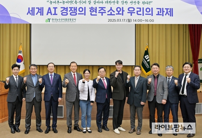 <strong>‘세계 AI 경쟁의 현주소와 우리의 과제’ 교육 현장</strong><br>
aT 홍문표 사장(왼쪽 4번째), 한국생산성본부 박성중 회장(오른쪽 6번째)