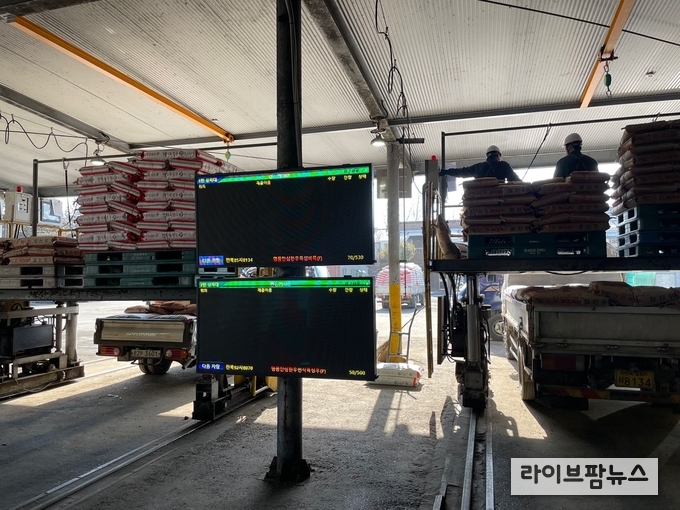 지대사료 상차배차관리시스템.