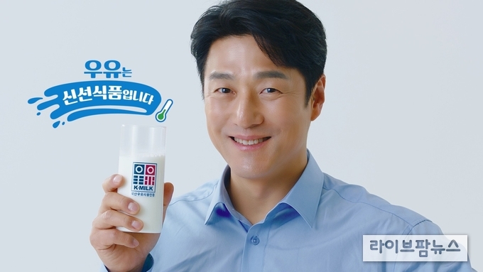우유자조금관리위원회는 4월 1일부터 ‘우유는 신선식품입니다!’라는 새로운 슬로건으로 대한민국 우유의 신선함과 우수성을 알리기 위한 2025년 TV광고 캠페인을 시작한다.