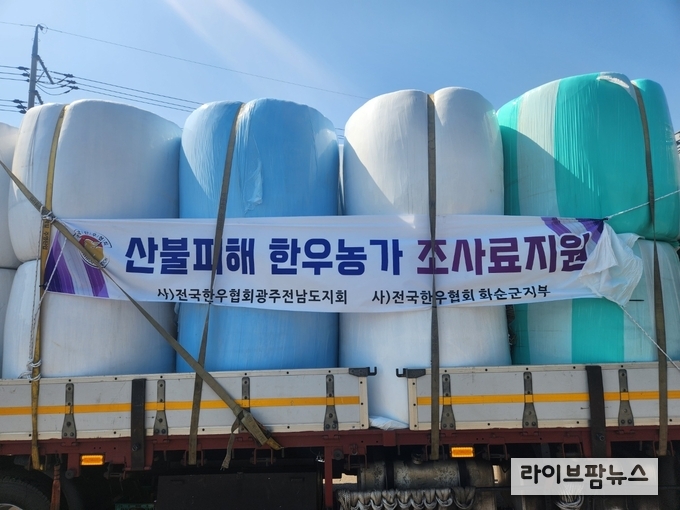 한우농가 조사료 지원 차량.