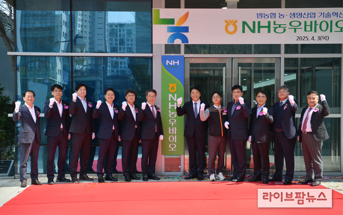 국내 대표 종자기업 농우바이오가 NH농우바이오로 사명을 변경하고 3일 경기 광교 이의동 본사에서 현판식을 가졌다.