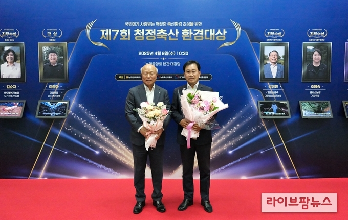 박광욱 도드람양돈농협 조합장(좌)과 최진광 대동농장 대표(우)가 ‘제 7회 청정축산 환경대상’ 시상식 후 기념촬영을 하고 있다.