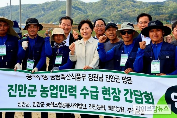 송미령 농림축산식품부 장관은 21일, 전북 진안군의 계절근로 현장을 찾아 농번기 농업고용인력 동향과 애로사항을 듣고, 외국인 농업근로자 기숙사 운영 등 근로환경을 점검했다.