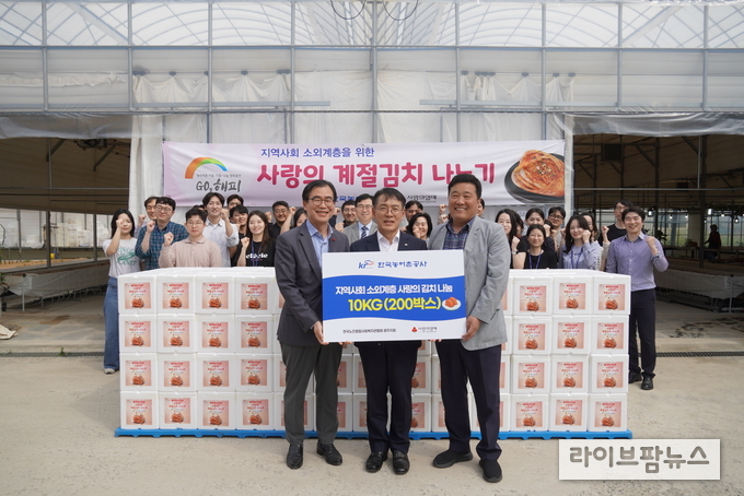 한국농어촌공사는 23일, ‘2025년 사랑의 김치 나누기’ 첫 번째 행사를 열고, 지역 사회복지시설에 김치 2,000kg을 전달했다.