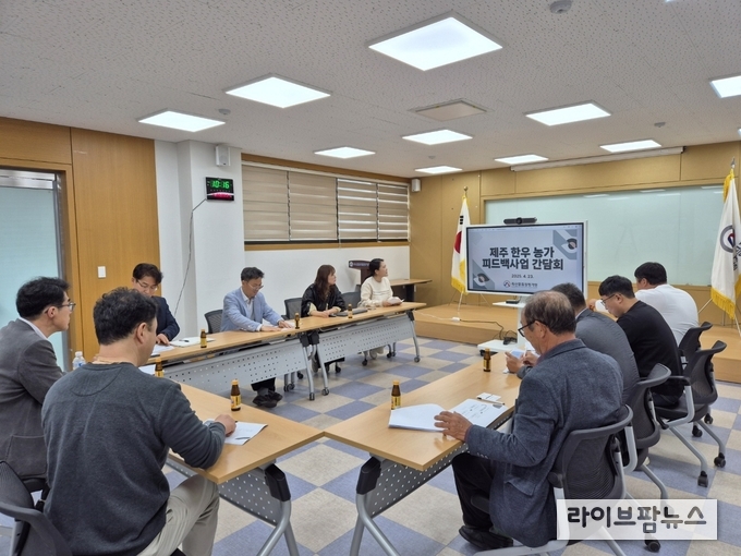 제주 한우농가 피드백사업 간담회 모습.