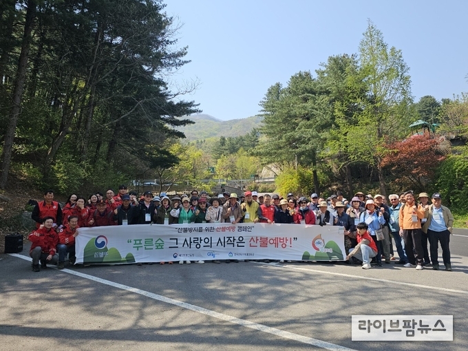 한국산림아카데미재단과 북부지방산림청은 25일, 가평 아침고요수목원에서 한국산림아카데미재단 총동문회와 북부지방산림청, 춘천관리소, 가평군 등과 공동 주관으로 산불방지 및 산지정화 캠페인을 진행했다.