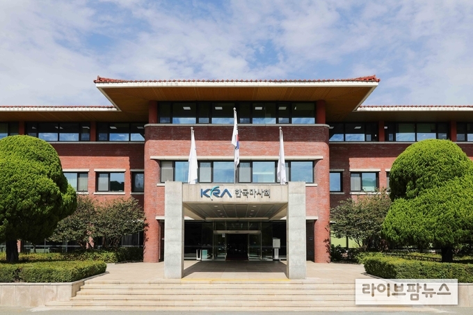 한국마사회 본관.
