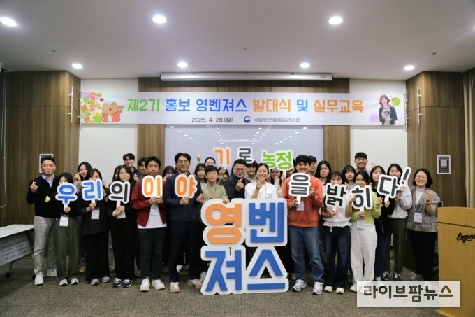 2025년 농관원 홍보 어벤져스 발대식.