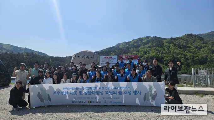 한국농어촌공사는 꿀벌이 서식할 수 있는 환경을 조성하기 위해 29일 강원 양양군 달래저수지에서 밀원식물 식재 행사를 가졌다.