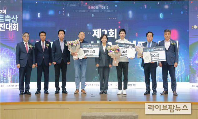 2024년 진행된 ‘제2회 스마트 축산 AI 경진대회’에서 단체 사진을 촬영하고 있다.