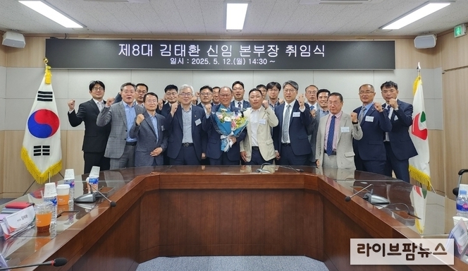 가축위생방역지원본부는 12일 제8대 본부장으로 김태환 신임본부장이 취임했다.