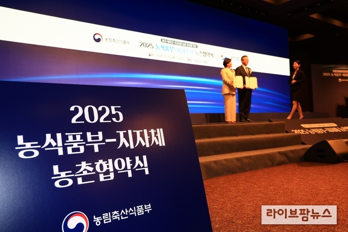 농림축산식품부 송미령 장관과 21개 시장·군수는 15일 ‘농촌협약’을 체결하고, 살기 좋고 일하기 좋은 농촌 공간 조성을 위해 서로 협력할 것을 약속했다고 밝혔다.