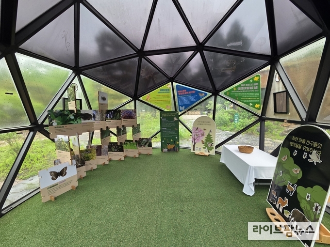 산림청 국립수목원은 어린이 교육 전문 공간 ‘숲이오래’에서 6월 29일까지 체험형 전시를 갖는다.