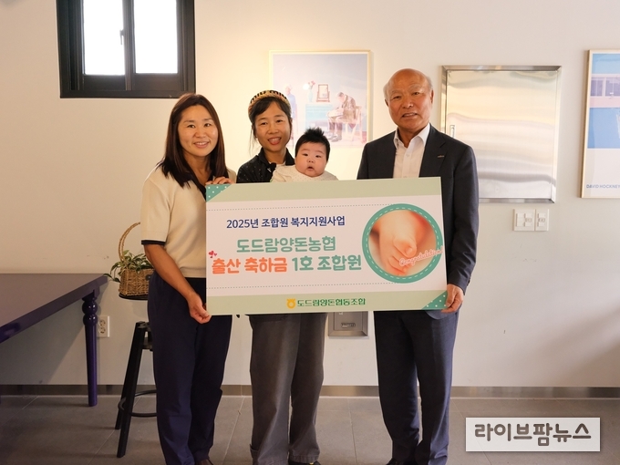 (오른쪽부터) 도드람양돈농협 박광욱 조합장, 정수정 조합원과 자녀, 고은영 조합원지원실장이 출산 축하금 전달식 후 기념촬영을 하고 있다.
