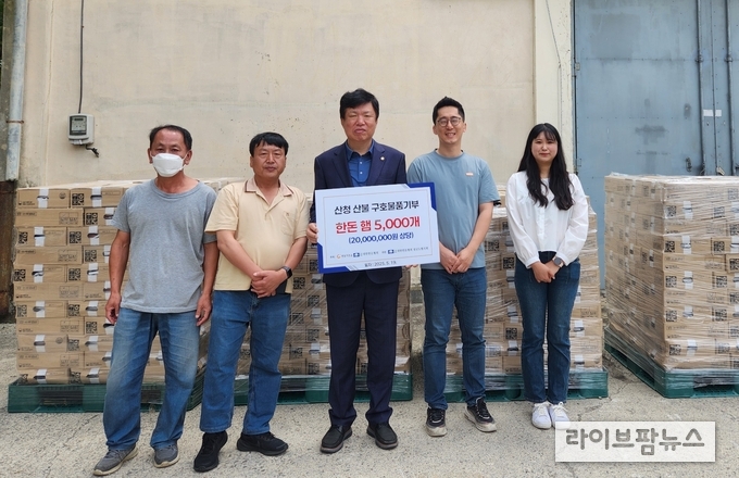 2천만 원 상당의 한돈 햄은 산청군청(150박스), 산청경찰서(40박스), 산청소방서(40박스), 지역아동센터(64박스), 성심원(50박스) 등 총 344박스가 각 기관에 배부됐다.