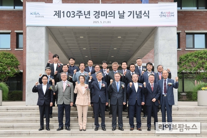 한국마사회가 21일 한국경마산업의 발전을 기념하고 관련 종사자들의 노고를 치하하기 위한 ‘제 103주년 경마의 날’ 기념식을 개최했다.