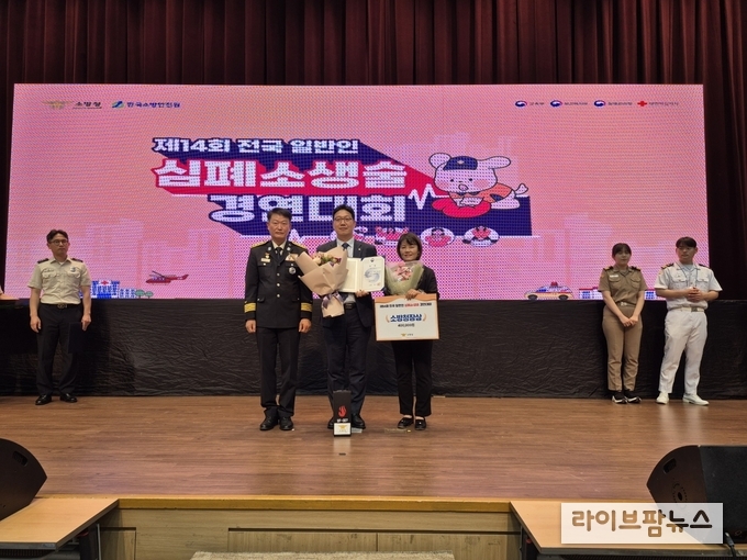 가축위생방역지원본부는 소속기관인 전북도본부가 지난 27일 세종컨벤션센터에서 열린 제14회 전국 일반인 심폐소생술 경연대회에서, ‘방역라이프가드’ 팀으로 출전해 대학·일반부 부문 ‘소방청장상’을 수상했다.