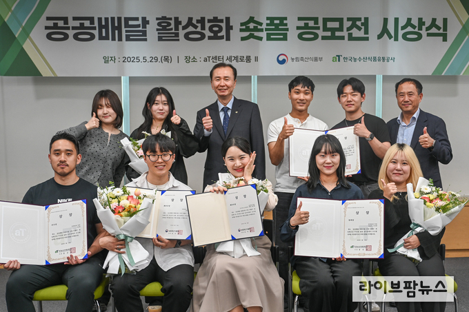 공공배달 통합포털 구축기념 숏폼 공모전 시상식. 전기찬 수출식품이사(2열 좌측 3번째)