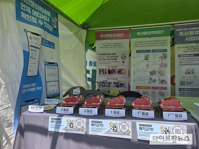 축산물품질평가원 광주전남지원은 지난 5월 17~19일 하나로마트 광주축협 상무대로점에서 열린 ‘전남명품한우대축제’에 참여해 지역 시·도민을 대상으로 기관 주요사업인 이력제·등급제, 유통사업에 대한 홍보를 실시했다.
