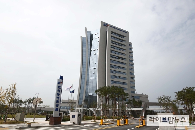 한국농어촌공사 본사 전경.