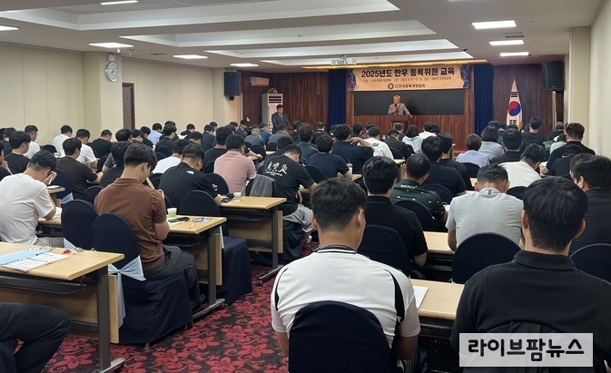 한국종축개량협회는 9일부터 10일 양일간 충북 충주 소재의 라마다호텔 수안보에서 전국 한우 등록위원들을 대상으로 업무 역량강화를 위한 ‘2025년도 한우등록위원 교육’을 실시했다.