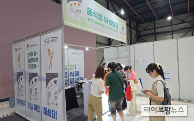 한국식품안전관리인증원은 12일부터 14일까지 ‘제일창업박람회 in 서울’에서 예비창업자를 대상으로 현장 상담부스를 성황리에 운영했다.