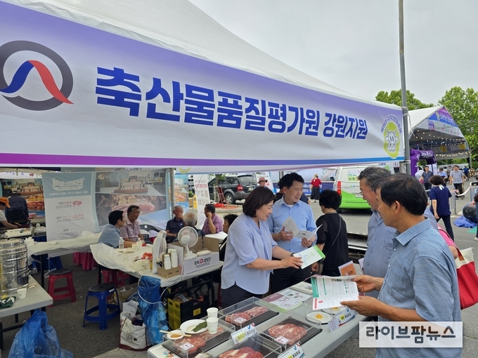 축산물품질평가원 강원지원 홍보부스에서 기관사업소개를 하고 있다.