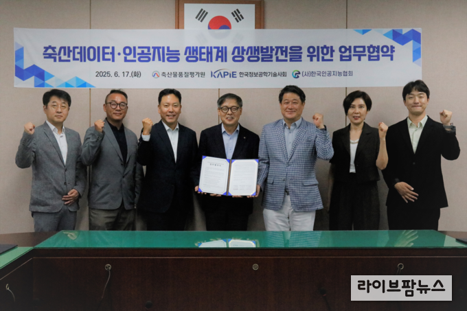 17일, 세종시 본원에서 진행된 업무협약식에서 축산물품질평가원 박병홍 원장(중앙)을 포함한 관계자들이 단체 사진을 촬영하고 있다.