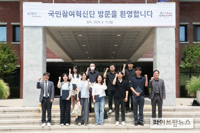 한국마사회는 ‘제4기 국민참여혁신단’을 선발하고, 지난 15일 과천 본사에서 위촉식을 가졌다.