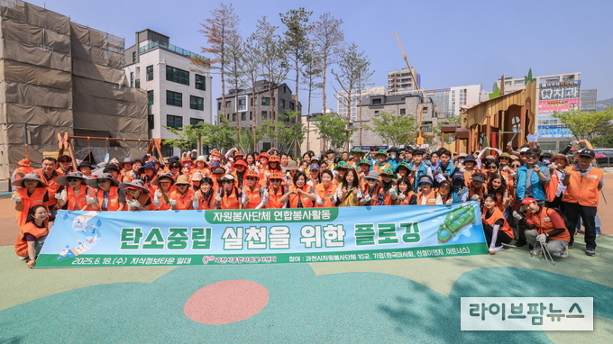 한국마사회는 지난 18일, 경기도 과천시 갈현동 일대에서 ‘2025 과천시 자원봉사단체 연합봉사활동’에 참여해 지역 내 환경정화 활동을 펼쳤다.