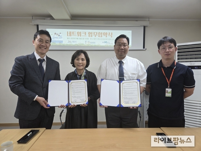 한국마사회와 제주시청소년상담복지센터는 지난 20일 ‘청소년 중독예방 사업’ 공동추진을 위한 업무협약을 체결했다.