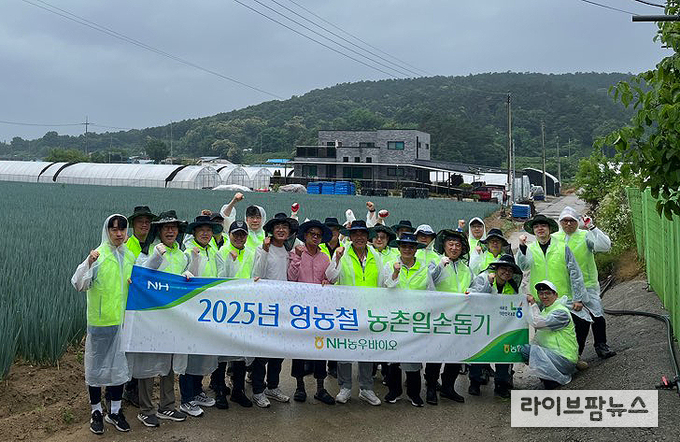 NH농우바이오는 지난 20일, 본격적인 영농철을 맞아 경기도 여주시 대신면에 위치한 대신농협 조합원 농가를 찾아 ‘범농협 한마음 농촌일손돕기’ 봉사활동을 실시했다.