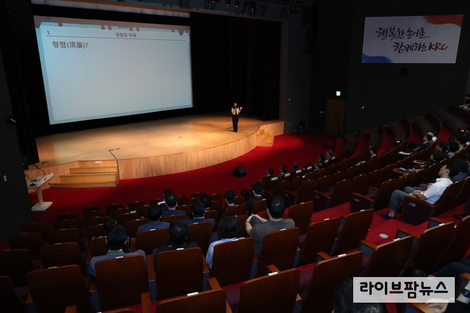한국농어촌공사는 24일 전남 나주 본사에서 임직원 400여 명을 대상으로 ‘청렴 라이브(Live) 교육’을 실시했다.