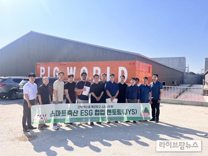 축산물품질평가원 전북지원은 지난 23일, 지속가능한 축산 환경 조성을 위한 스마트축산 ESG협의체의 일환으로 우수 멘토 농가 방문 및 기술 멘토링 프로그램을 실시했다.