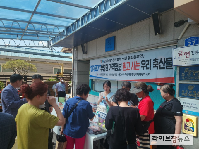 소비자 대상 기관 홍보 및 경품 행사 모습.
