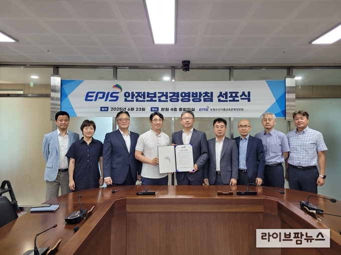 6월 23일, 농정원이 안전보건 경영방침 선포식을 개최했다. (제공=농림수산식품교육문화정보원)