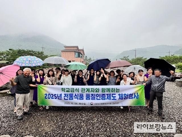 국립농산물품질관리원 경남지원은 24일 경남 고성군 영현면에 위치한 전통식품인증업체 콩이랑농원에서 경남관내 학교급식 관계자 20명과 고추장 만들기 체험행사를 실시했다.