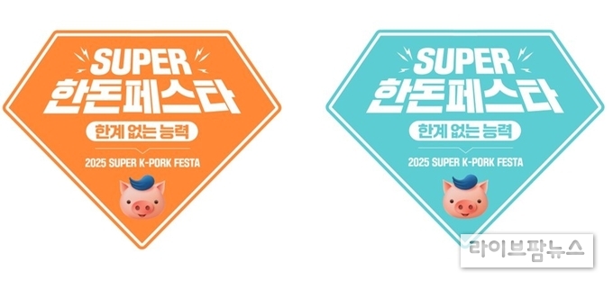 한돈자조금은 여름철 물가 안정을 돕고 한돈 소비를 촉진하기 위한 ‘7월 슈퍼 한돈 페스타’ 행사를 진행한다.