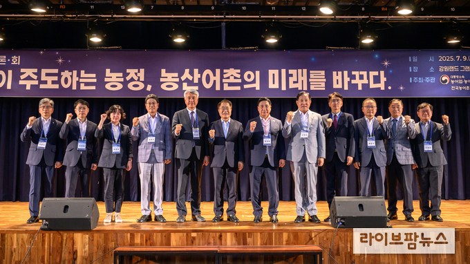 대통령소속 농어업·농어촌특별위원회와 전국농어촌지역군수협의회는 9일, 강원도 정선군 강원랜드에서 '지역이 주도하는 농정, 농산어촌의 미래를 바꾸다'를 주제로 공동 정책토론회를 개최했다.