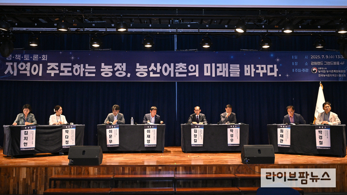 정책토론회 모습.